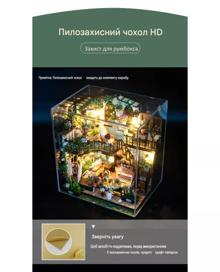  Румбокс Darcy Flower House ★ Hongda Craft M2322z + пилозахисний купол, фотографія 56 