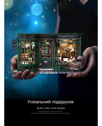  Румбокс Магічна крамниця ★ Cute Room F-032 + Захисний купол, фотографія 29 